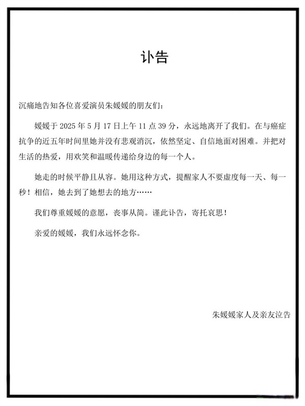 痛惜！今年已有22位演艺界名人逝世
