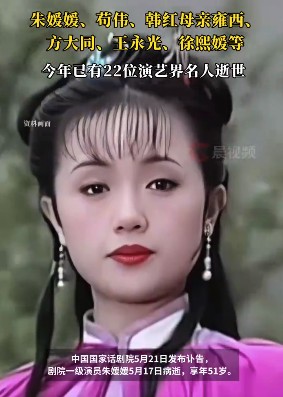 今年已有22位演艺界名人逝世 众星陨落引哀思