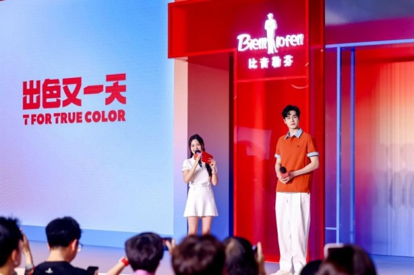 [财经]比音勒芬品牌活动人气爆棚，携手胡一天演绎小领T出色型格