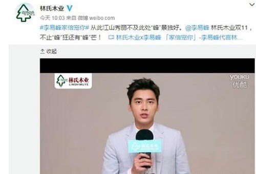 十大家具品牌：明星代言都有谁？