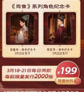 68元一张的虚拟海报你会买吗？影视综艺流行开发数字藏品