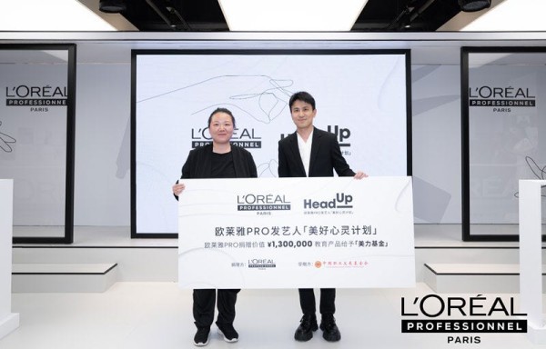 欧莱雅pro发艺人「美好心灵计划」长期战略合作启动仪式现场