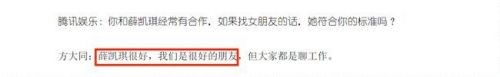 女友不是薛凯琪？方大同被好友曝光恋情 方大同女友是谁引发猜测