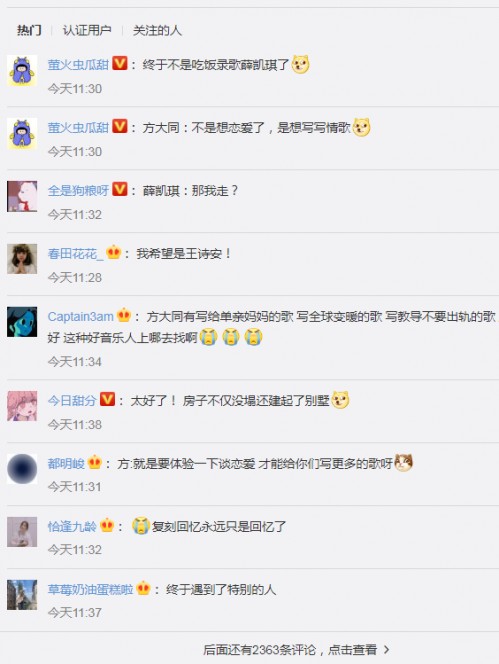 女友不是薛凯琪？方大同被好友曝光恋情 方大同女友是谁引发猜测