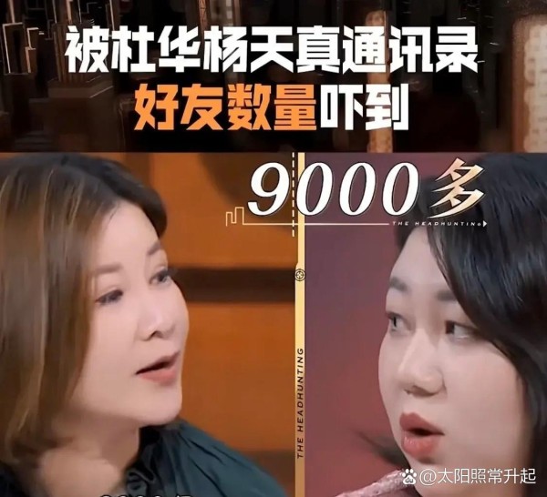 明星和经纪人的微信有多少人...@太阳照常升起的动态