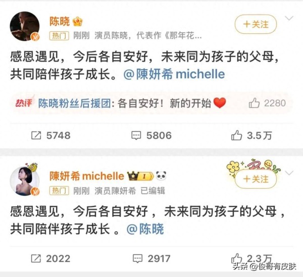 陈晓陈妍希官宣离婚，狗仔：疑似离婚后男方密会赵丽颖求复合？