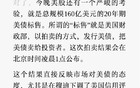 果然崩了，大爆冷！