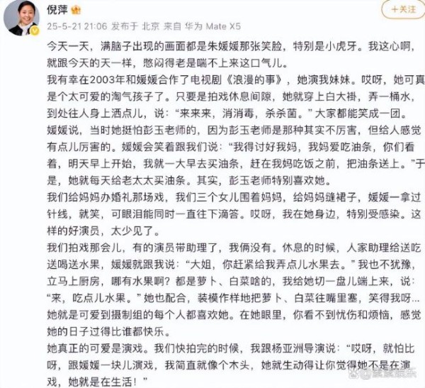 田沁鑫回忆与朱媛媛最后通话 挚友离世引众星哀悼