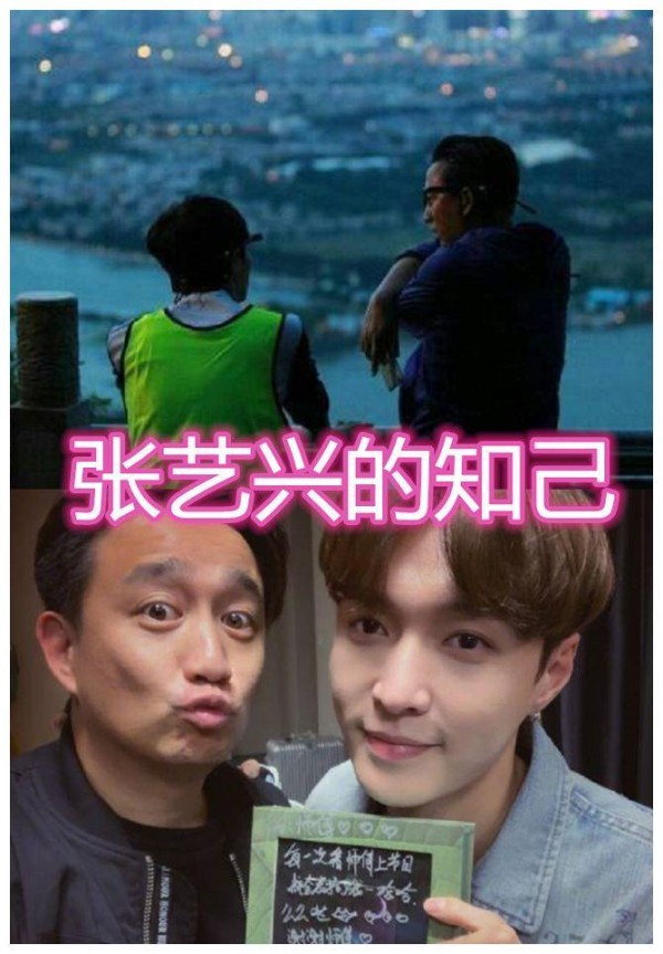 岳云鹏的知己，张艺兴的知己，谢娜的知己，看到肖战：还好有你