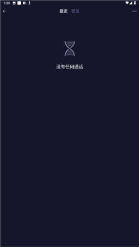 蜘蛛密友免费版图片3