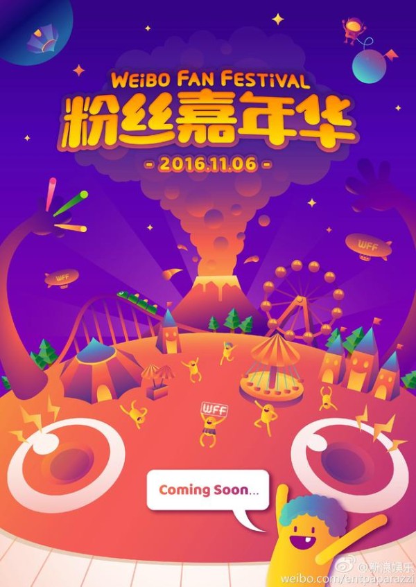 粉丝嘉年华