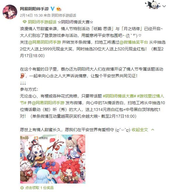 《阴阳师》玩家真的刚！某明星粉丝蹭游戏福利，被玩家骂上热搜