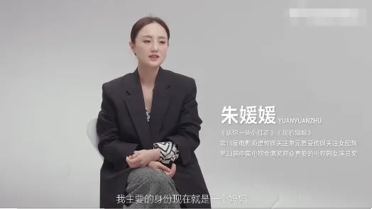朱媛媛在视频里说自己主要的身份就是“妈妈”