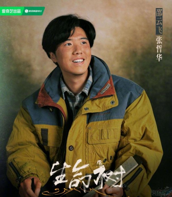 胡歌《生命树》首发人物海报 震撼造型引爆热搜