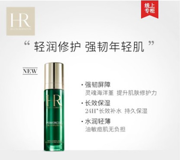 绿宝瓶赋能轻乳液