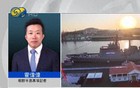 朝鲜为何罕见公布驱逐舰严重事故？丨凤凰记者连线