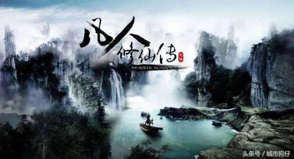 胡歌、李小璐携《凡人修仙传》强势来袭，或将缔造新的收视神话！