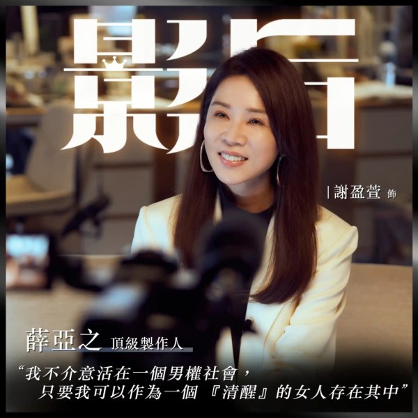 台劇《影后》EP1 2 劇情評論 19