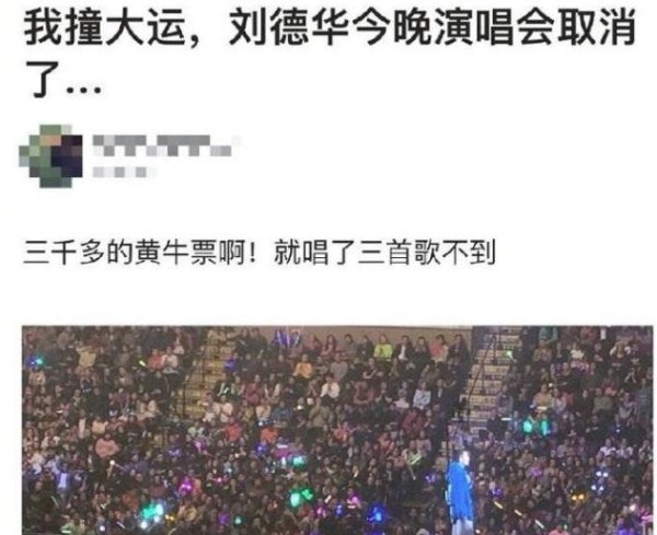 刘德华已痊愈出院，得知粉丝不愿退票，决定用新方案回报粉丝