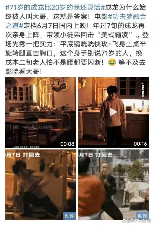 71 岁成龙，遭网友质疑：毕竟年纪在这，关灯肯定用替身！
