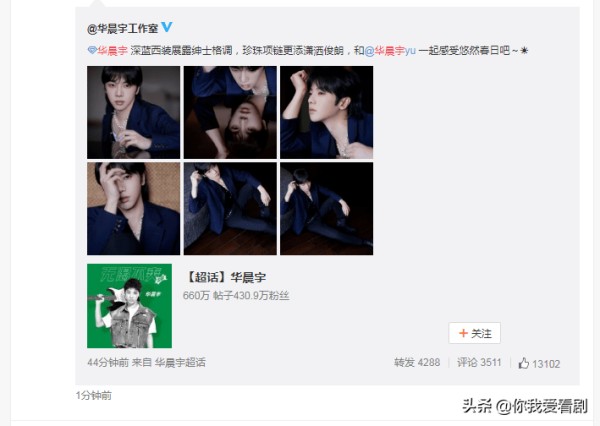 华晨宇入驻北京杜莎夫人蜡像馆，是艺人成就彰显还是自身需要体现