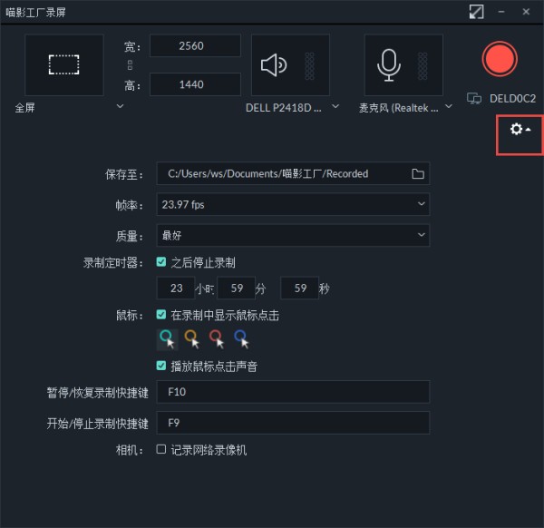 录制视频