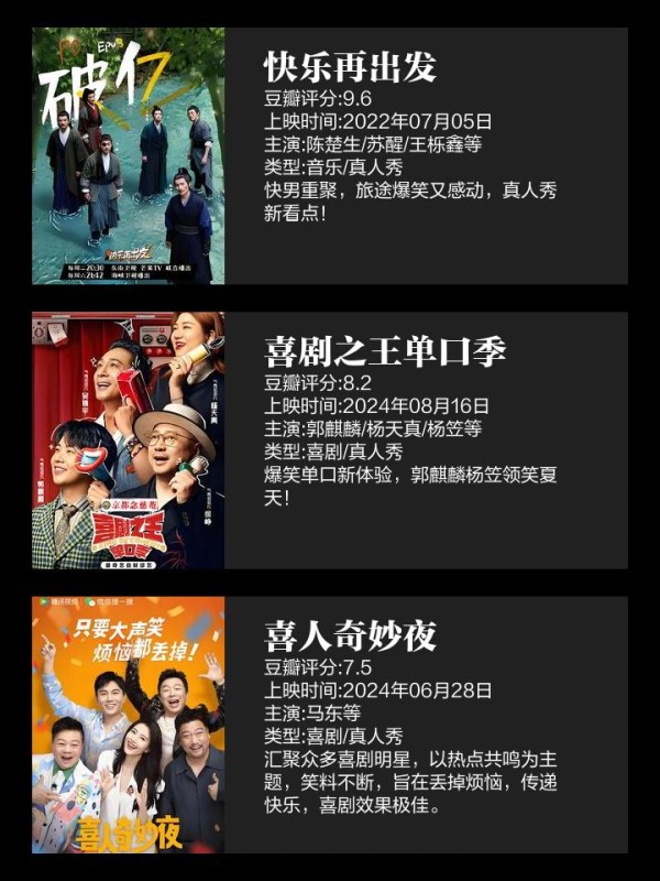 综艺搞笑名场面盘点