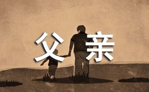 父亲的茶香是我的启明星作文600字（精选16篇）