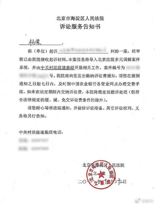 杨紫工作室起诉造谣者 具体造谣了什么内容?
