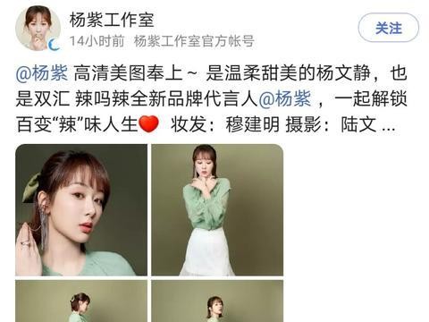 杨紫穿包臀裙火了，晒出照片不到15个小时，浏览次数超过100万
