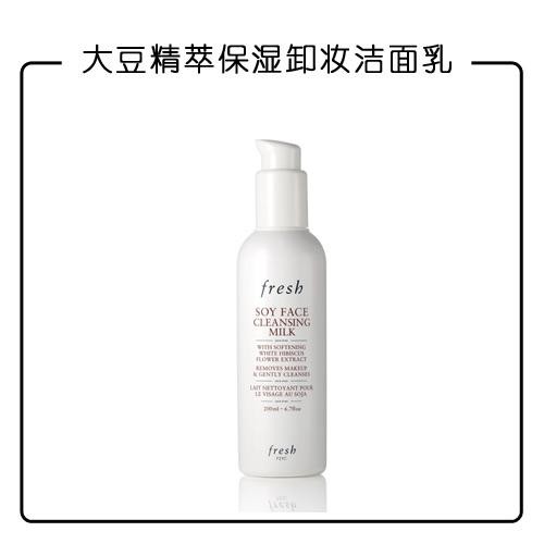 大豆精萃保湿卸妆洁面乳