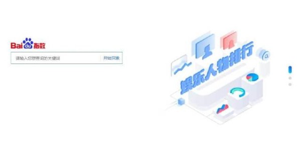 用百度指数分析娱乐圈，SEO数据带来不一样的体验