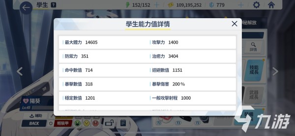 蔚蓝档案明星阳葵技能是什么 蔚蓝档案明星阳葵技能详解