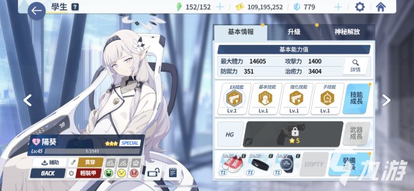 蔚蓝档案明星阳葵技能是什么 蔚蓝档案明星阳葵技能详解