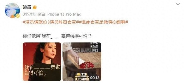 热搜第一！知名女演员被删！此前刚被曝复出