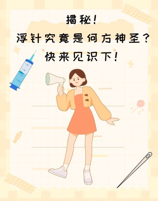 衡阳市中医医院：中医康复新疗法带你轻松“针”对肩颈问题