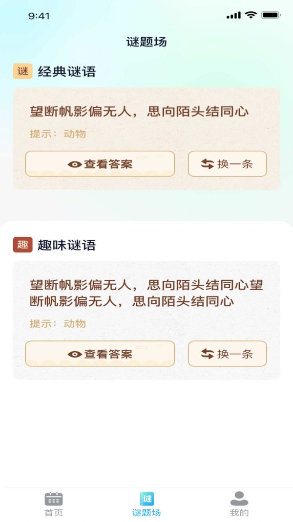 疯狂流量王app最新版图片1