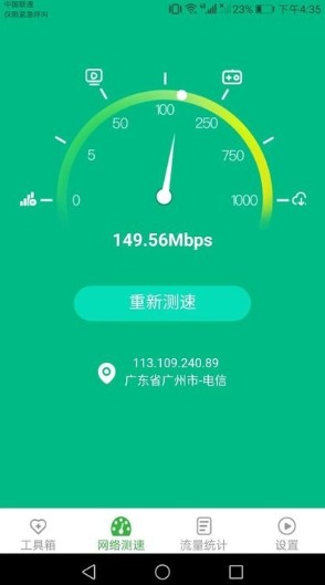金牌流量王下载最新版下载