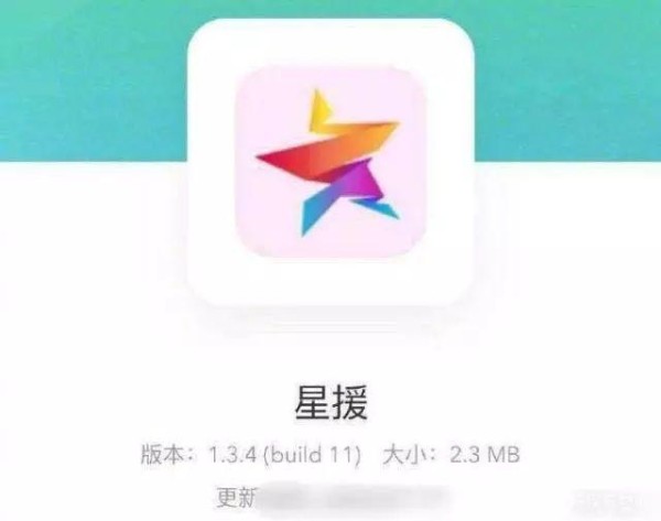 “星援”是谁？粉丝疯狂刷量图的是什么？