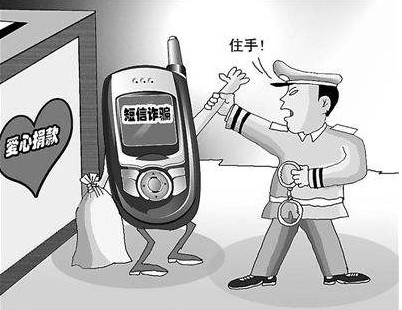 《以微信群“善心汇”金融诈骗事件分析自媒体时代公信力》