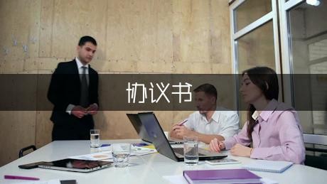 艺员签约协议书范文
