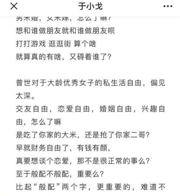 好友默认杨幂热恋中，并表示担心她被骗