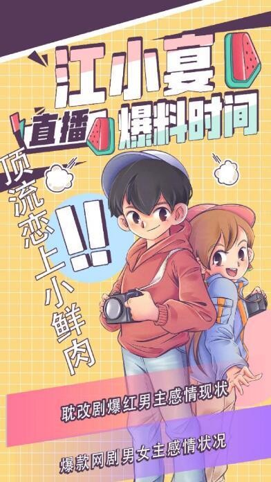 知情人曝顶流女星爆红男主正热恋！肖战、王一博在列