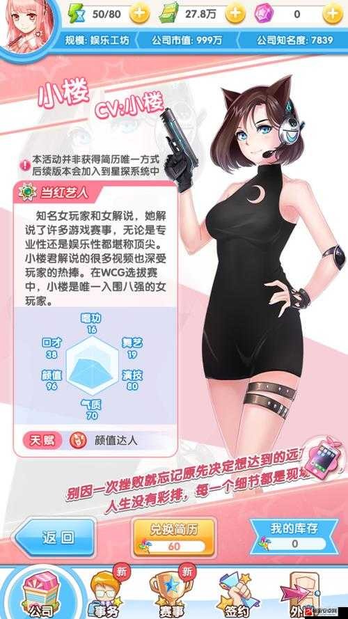 元气偶像季比赛玩法与属性攻略
