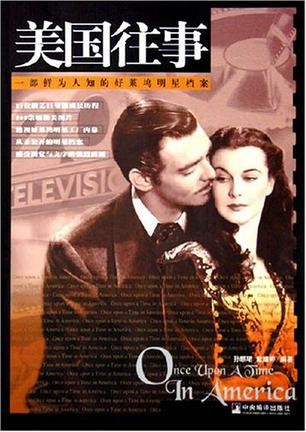美国往事EPUB,美国往事MOBI,美国往事AZW3,美国往事PDF