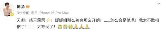 众星悼念朱媛媛 演艺界痛失英才