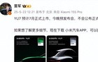 雷军：今晚不公布价格
