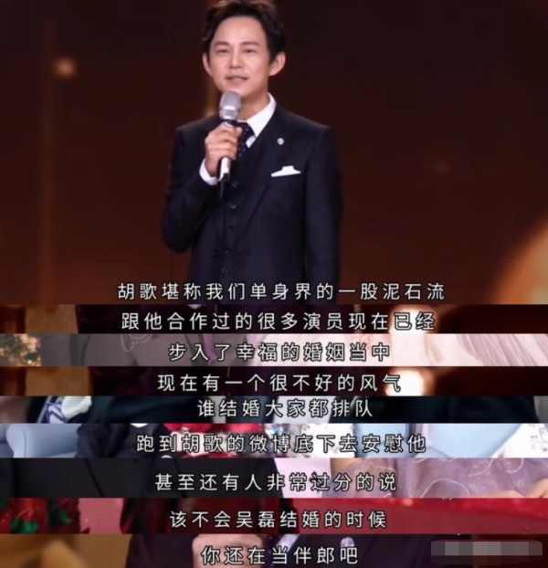 胡歌老婆