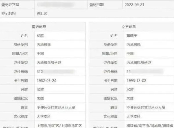 胡歌老婆