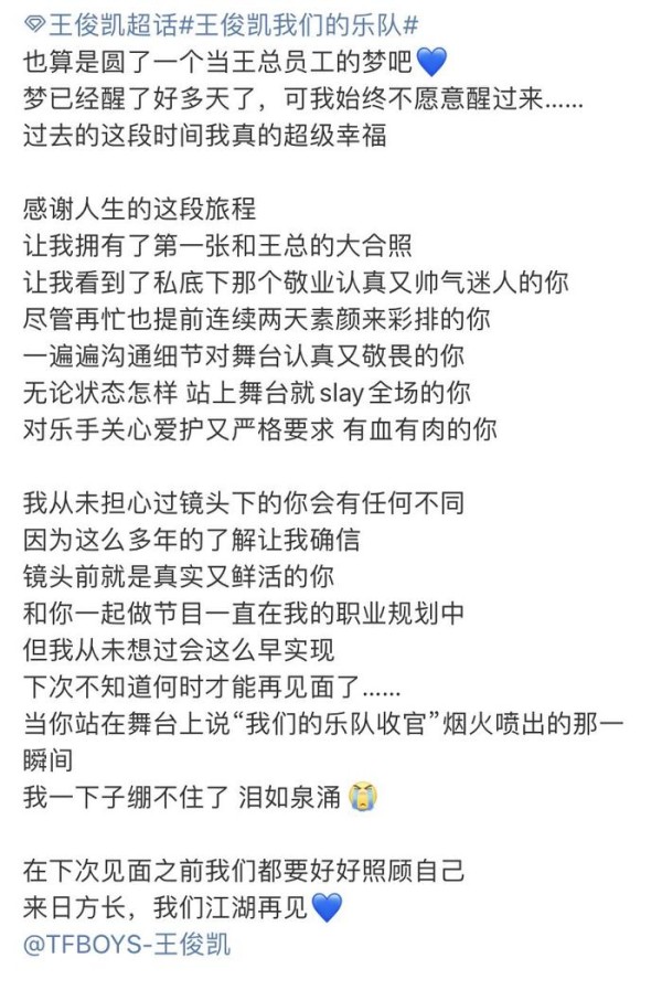 追星赢家！粉丝给王俊凯打工，陪他录整期节目，还拿到最珍贵东西